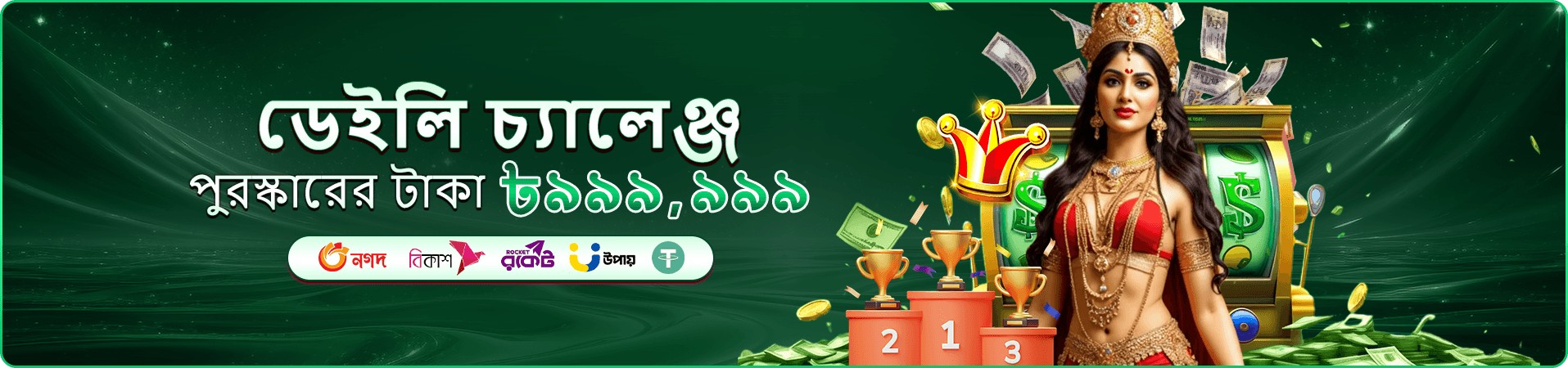 644 jll login app প্রবেশ প্রচারচিত্র