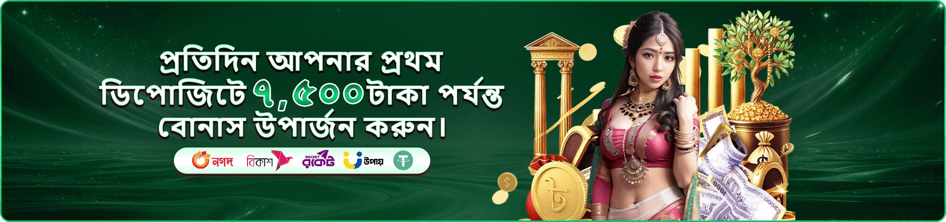 ক্যাসিনো সদস্যতা প্রচারচিত্র