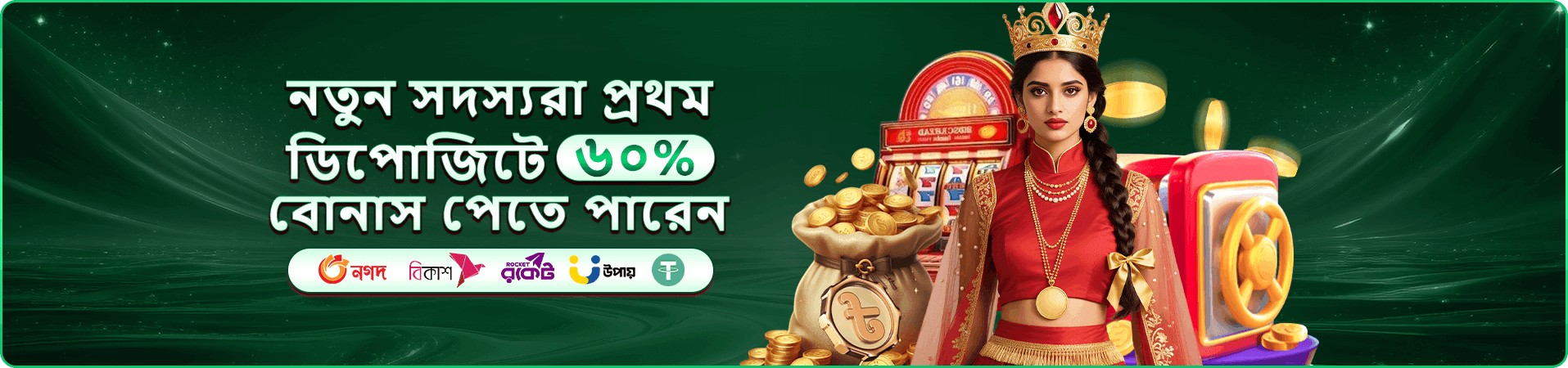 মোবাইল ক্যাসিনো প্রচারচিত্র